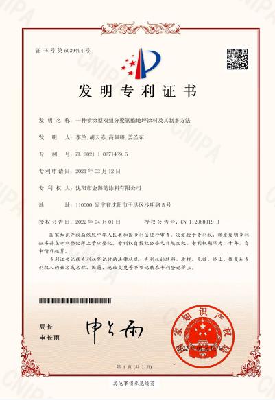 葫芦岛水性工业漆