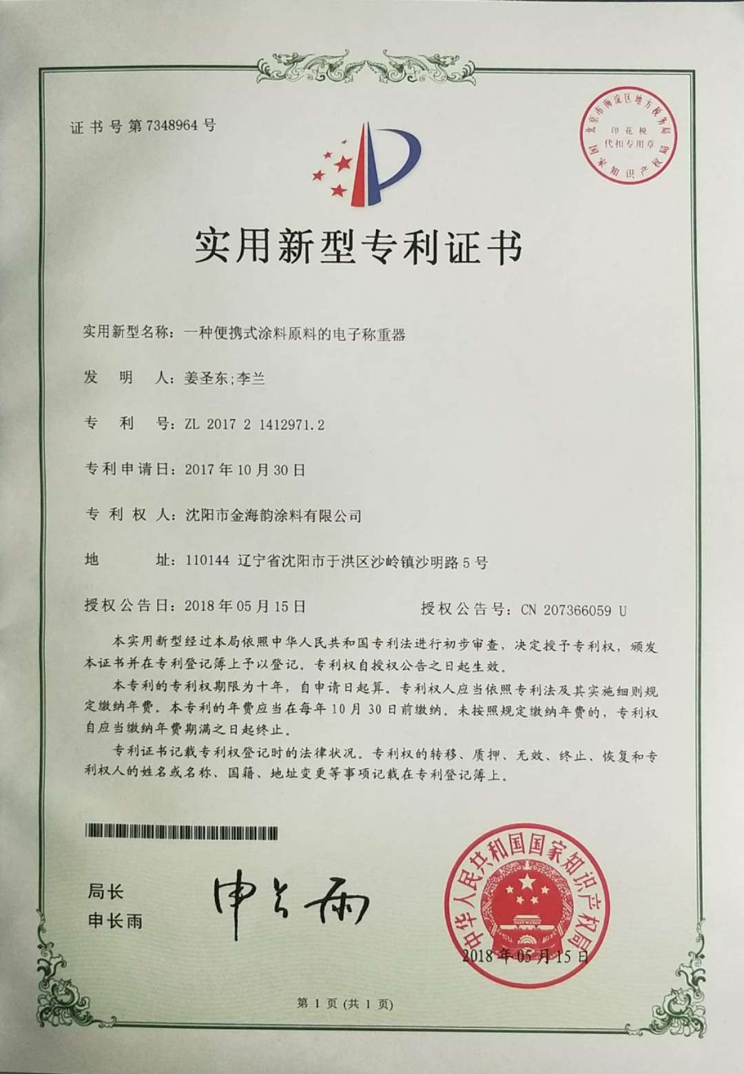 葫芦岛涂料